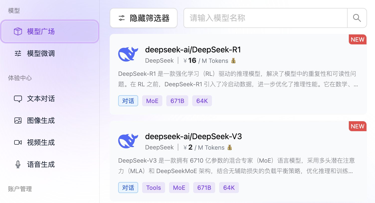 orange.ai on X: "硅基流动上线了DeepSeek R1 终于有个稳定的R1 ...