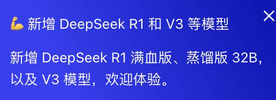 支付宝百宝箱接入 DeepSeek！人人都能用满血 R1 构建智能体了