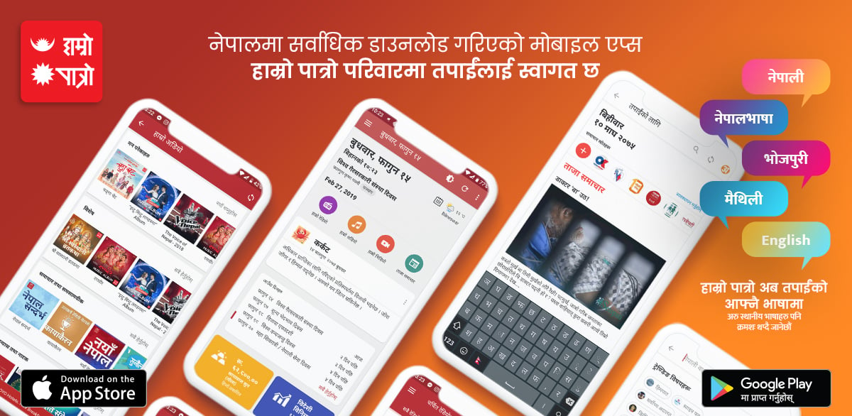 Nepali to English Date Converter | Hamro Patro